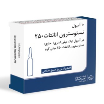تست انانتات ایرانی ابوریحان ۲۵۰ میلی‌گرم (اورجینال - انقضا بالای ۲ سال) با ضمانت ازمایشگاه